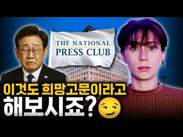 '한국 부정선거 전세계로 퍼진다'