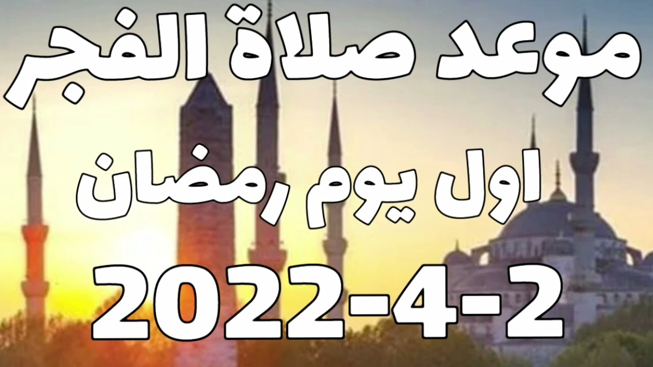 موعد اذان صلاة العصر