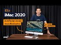 [spin9] รีวิว iMac 2020 สเปคท็อปสุด จอนาโน Core i9 แรม 128GB - แรงสุดก่อนเปลี่ยนโฉมใหม่