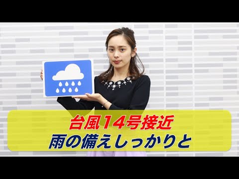 お天気キャスター解説 あす10月8日(木)の天気