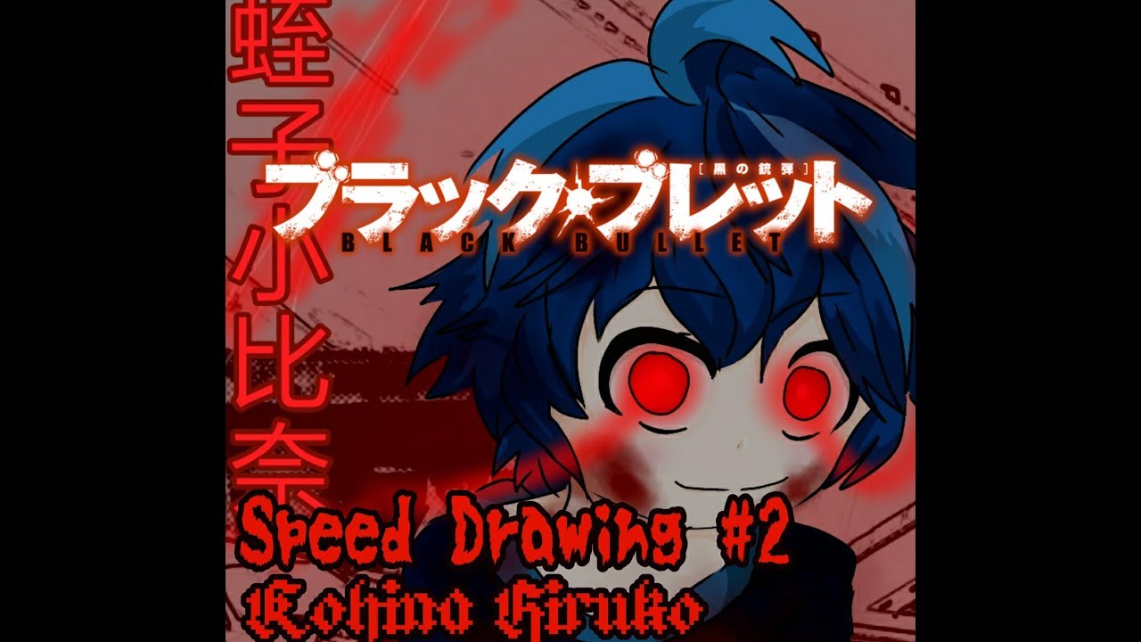 Black BUllet Hiruko ← an anime Speedpaint drawing by Baka