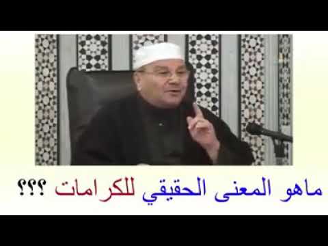 6 - بعض مِن صور كرامات الأولياء - عثمان الخميس
