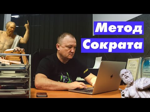 Юзаем Метод Сократа:)