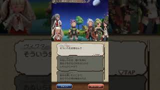 【BDFEストーリー】 2部15章10 冒険家たちの旅立ち