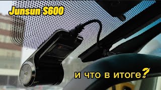 Регистратор Junsun S600 1080p - и что в итоге?