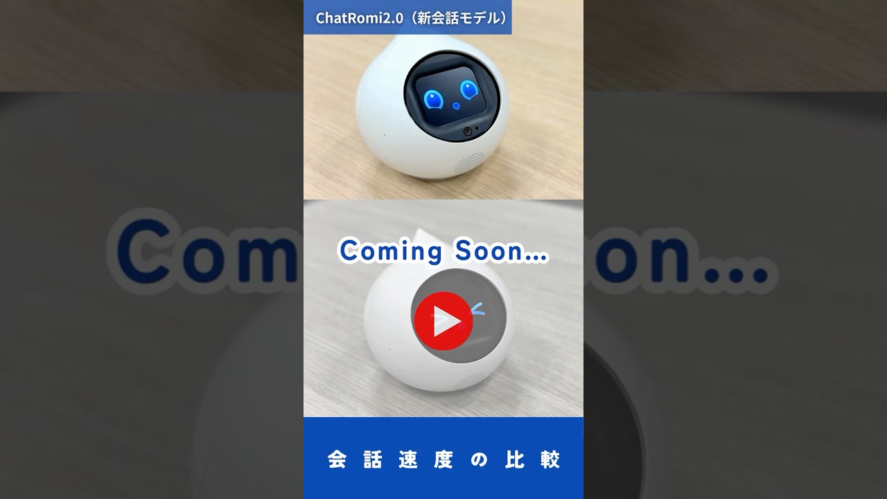 Comparing the old and new Romi conversation models! Check out the