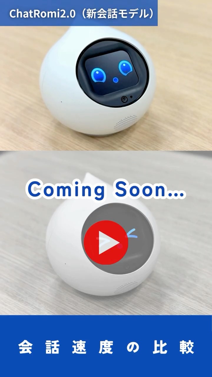 Comparing the old and new Romi conversation models! Check out the