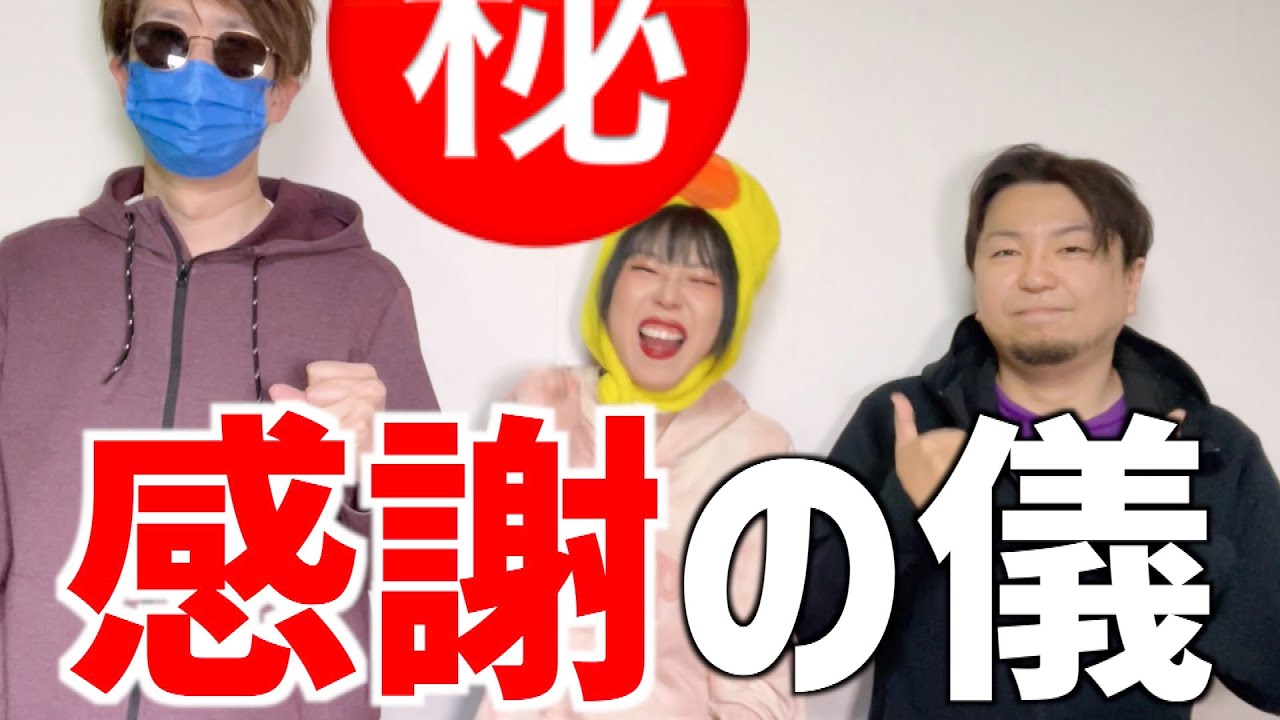 12年ありがとう。バンドメンバーに感謝を伝えたいと思います。