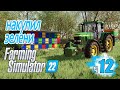 Субботник на ферме. Стройка! - ч12 Farming Simulator 22