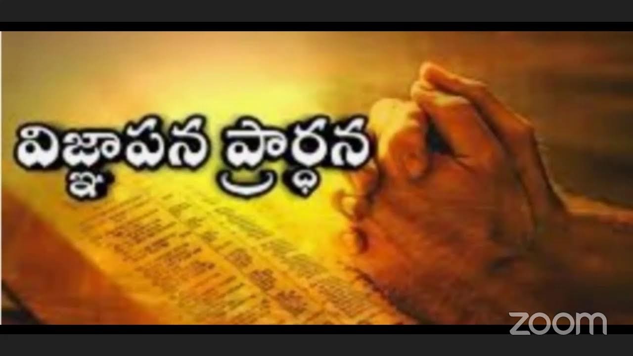 MDAY#41 | DAILY EVENING PRAYER | ప్రార్ధన వలన కలిగే లాభాలు | Luke 