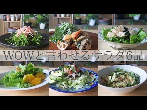 WOW! Salads