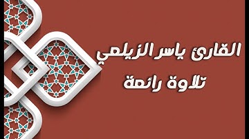 ما أعظمها من آيات لمن تدبرها ،، اواخر سورة الأحقاف
