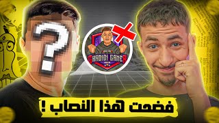 هذا اليوتوبرز نصااب !! 🥸🚨 ( نصب علي في 10.000 جوهرة 💎 ) - GARENA FREE FIRE