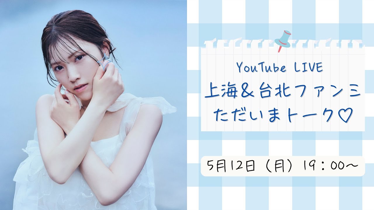 ゆいかおり 15周年記念イベント開催＆公式X開設 | アニメイトタイムズ