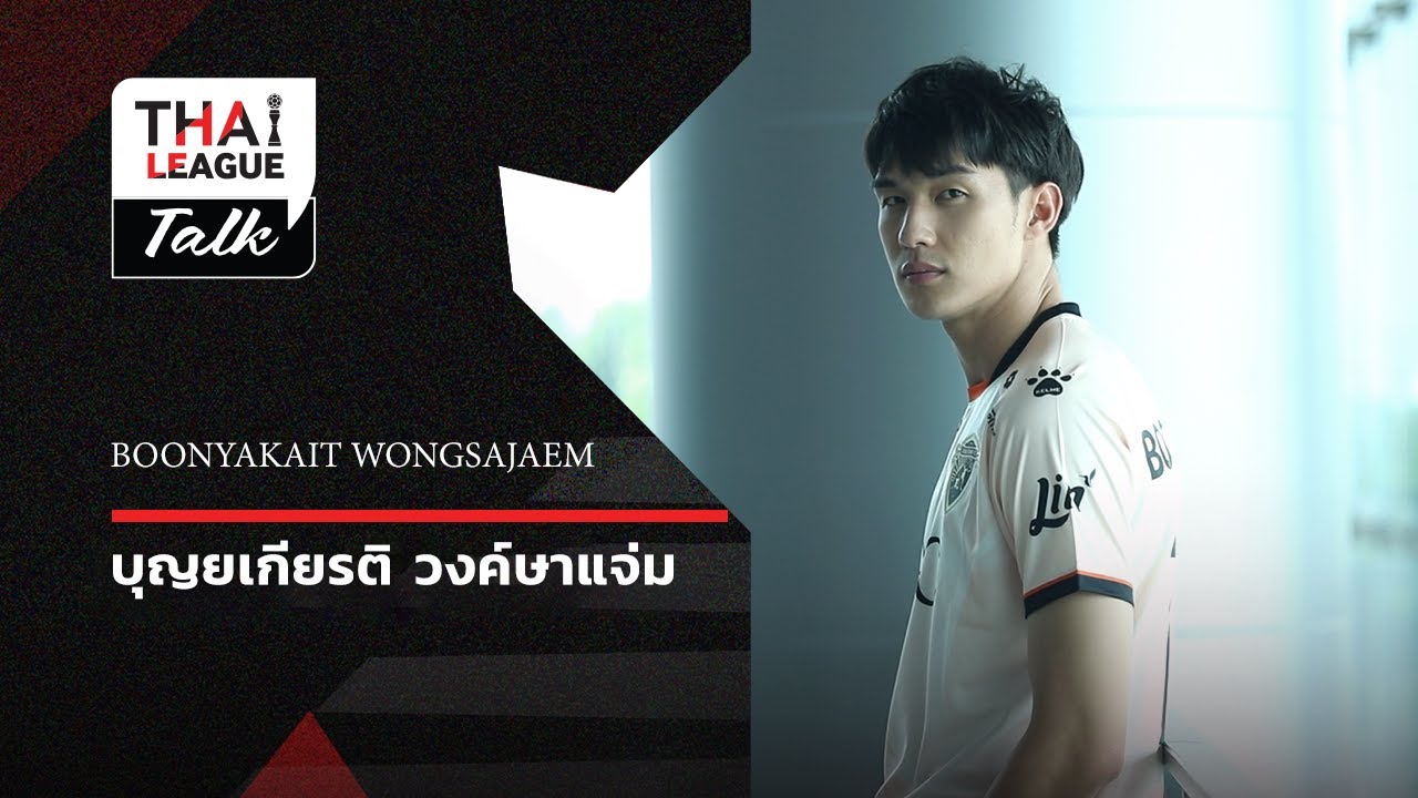 𝐓𝐡𝐚𝐢 𝐋𝐞𝐚𝐠𝐮𝐞 𝐓𝐚𝐥𝐤 EP 21 | บุญยเกียรติ วงค์ษาแจ่ม