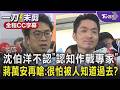 地方選戰升溫，藍綠動員、候選人攻防與政治爭議