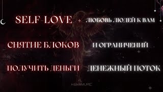 Трейлер🔥ТРИ очень мощных саблиминала / Hanamure.