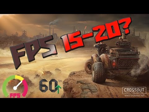 Видео: ЛАГАЕТ ИГРА? НИЗКИЙ FPS? ЕСТЬ РЕШЕНИЕ !  small FPS ? #Crossout