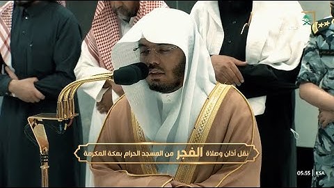 فجر السبت 7 جمادى الآخرة 1444هـ للشيخ ياسر الدوسري | فواتح سورة الصافات .