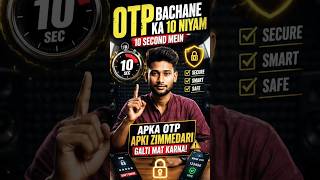 OTP बचाने का 10 नियम 10 सेकंड में अगर इसे secureकर लिया तो डर खत्म #shortsfeed #otpscam #security