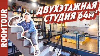 НЕВЕРОЯТНАЯ двухэтажная квартира. Дизайн интерьера двухуровневой квартиры. Рум тур 317