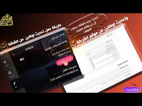 فيديو: مواسم حلول جديدة من إل جي