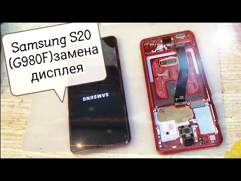 Samsung Galaxy S20