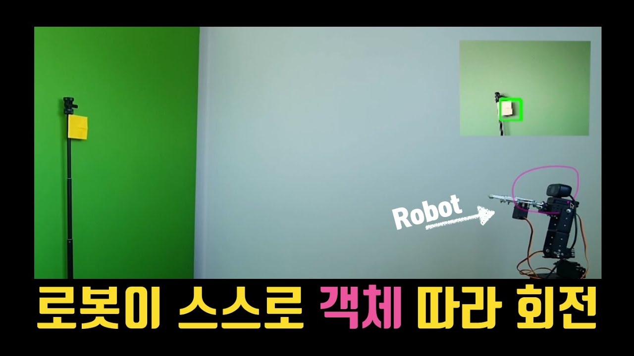 270 로봇_비전_기초 단락 4 이미지 2