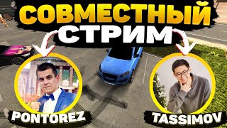 ⭐Совместный Стрим С Разработчиком Car Parking Multiplayer ⭐