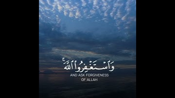 (إن الله غفور رحيم) حالات واتس آب قرآن كريم