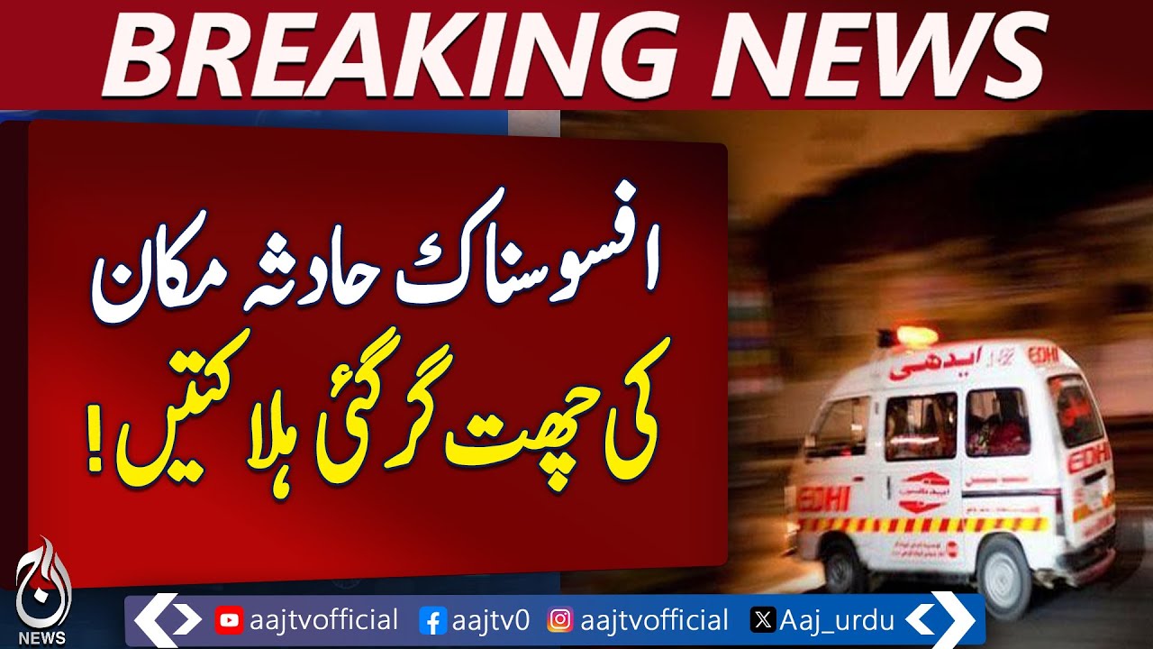 Roof of house collapses in Karachi's Manghopir - Breaking News