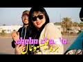 Cheba Chocho Professionnel Official Video 