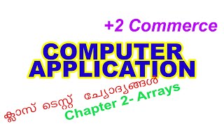 Plus two  commerce / Computer Application / test paper 3 / Chapter 2/ array