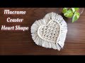 マクラメコースター♡ハート型の編み方｜Macrame Coaster - Heart Shape DIY Tutorial