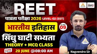 REET Patrata 2026 Level-2 SST | Indian History : Sindhu Ghati Sabhyata |REET Patarta Level 2 | #09