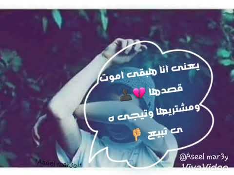 يعني انا ضحي بحيااااتي