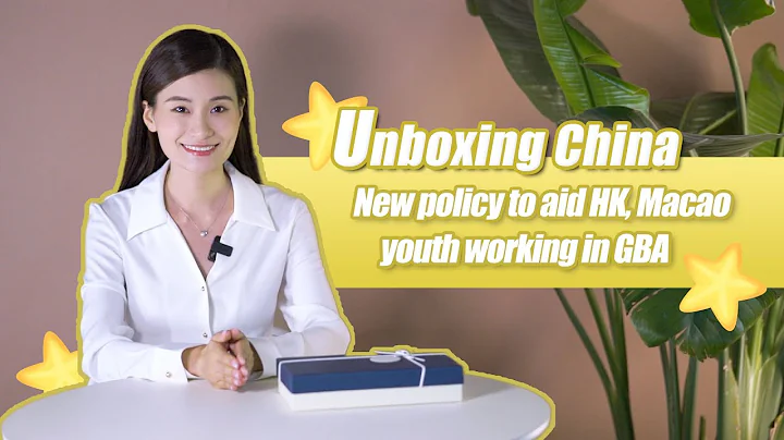 Unboxing China New policy to aid HK, Macao youth working in GBA - DayDayNews