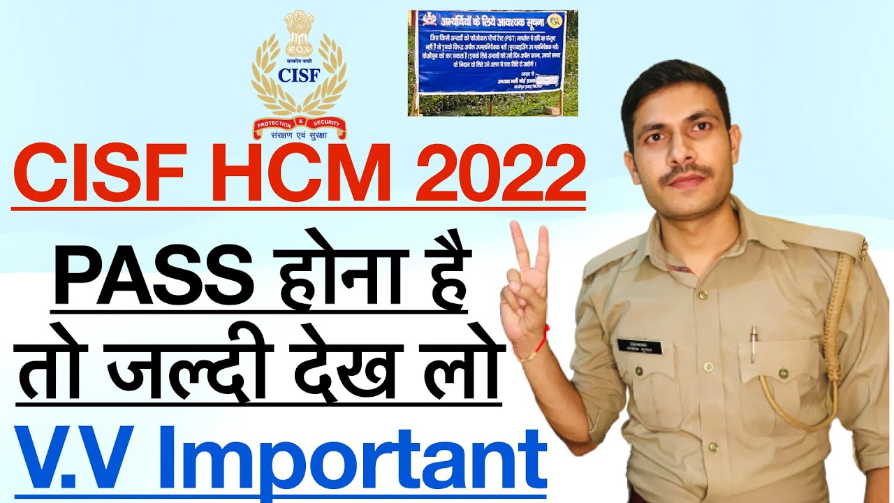 CISF HCM Physical 2022: आप सभी के लिए Most Important Information | CISF HCM & ASI PST 2022-23