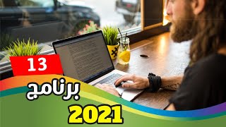 أهم البرامج لجهاز الماك 2021 | Mac Apps 2021 -الجزء الأول-