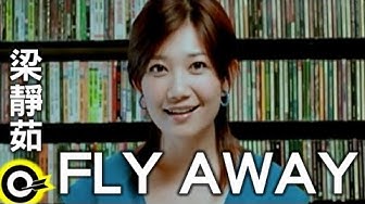 梁靜茹 Fish Leong【Fly away】Official Music Video