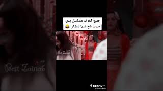 جميع كفوف مسلسل يدي بيدك بيدك راح فيها نيشان