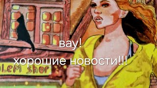 ого!!!❗👀НЕ ПОВЕРИШЬ🔥 что стучится в вашу дверь🔥С МИНУТЫ НА МИНУТУ⚡#shorts