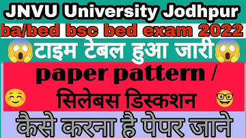 JNVU B.Ed. Exam Date 2022 | JNVU B.Sc.B.Ed. & BA B.Ed. Exam Pattern 2022 |