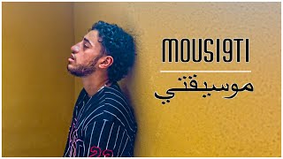 Video thumbnail of "YSR - mousi9ti - موسيقتي (clip officiel)"