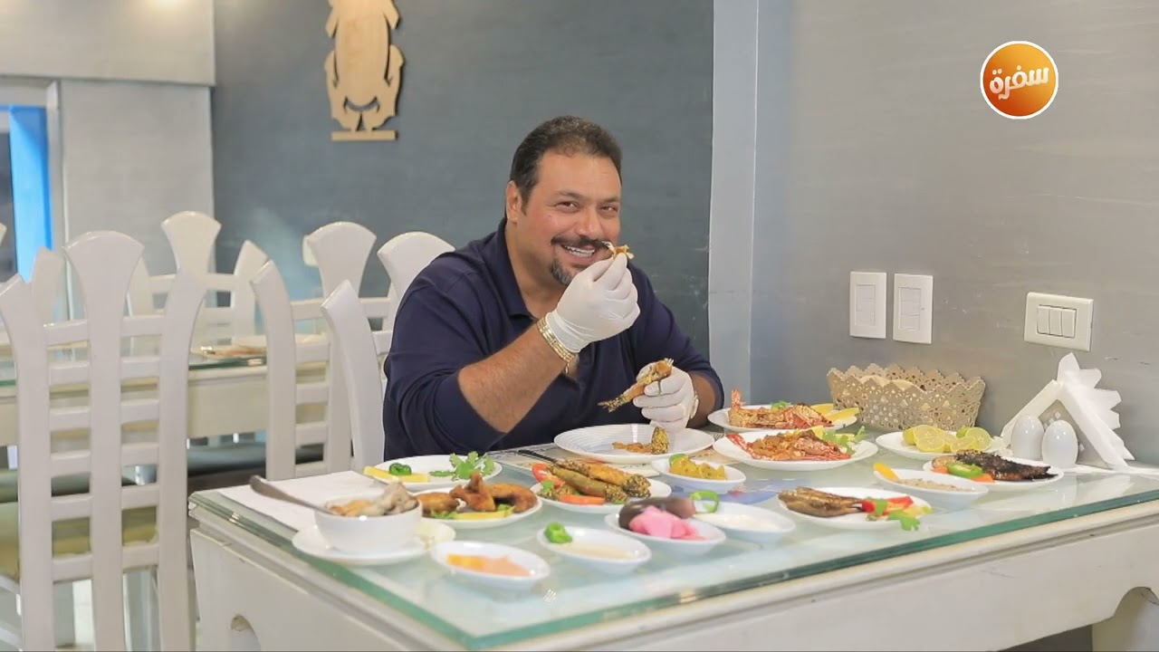 مطعم فش غلك |  الأكيل حلقة كاملة