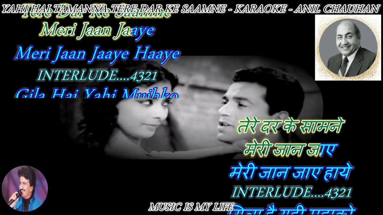 Yahi Hai Tamanna Tere Dar Ke Samne  Karaoke With Lyrics Eng   