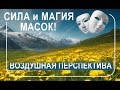 ОБРАБОТКА ФОТОГРАФИЙ МАСКА СЛОЯ ФОТОРЕДАКТОР GIMP!