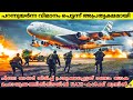 Plane Accidently Time Travelled To World War 2 | Movie Explained In Malayalam | 47 MOVIES