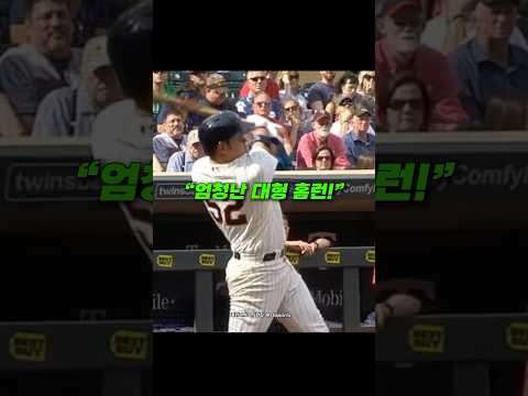 <strong>박병호</strong> 초대형 백투백 홈런