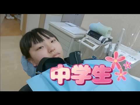 中学生｜予防歯科　原歯科医院【調布市・八雲台・布田駅】